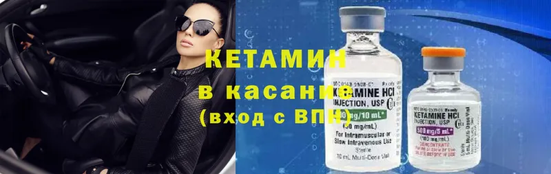 Кетамин ketamine  Дмитровск 