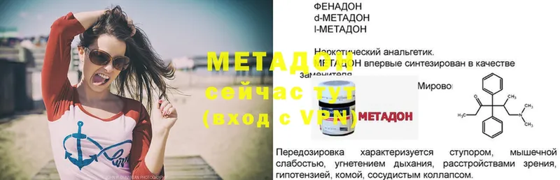 МЕТАДОН мёд  Дмитровск 